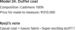 Model 24. Duffel coat